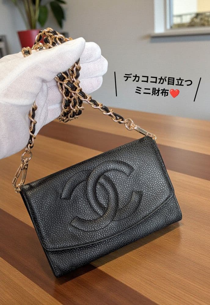 シャネル　デカココ　ミニ財布　黒　キャビアスキン　チェーンウォレット　小銭入れ