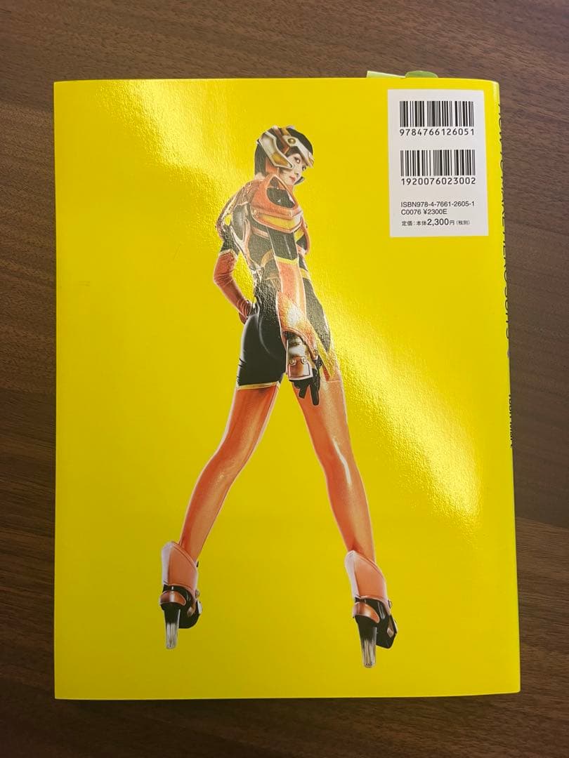 ヒーロースーツの作りかた コスプレ　コスチューム　造形　ガワコス　参考書