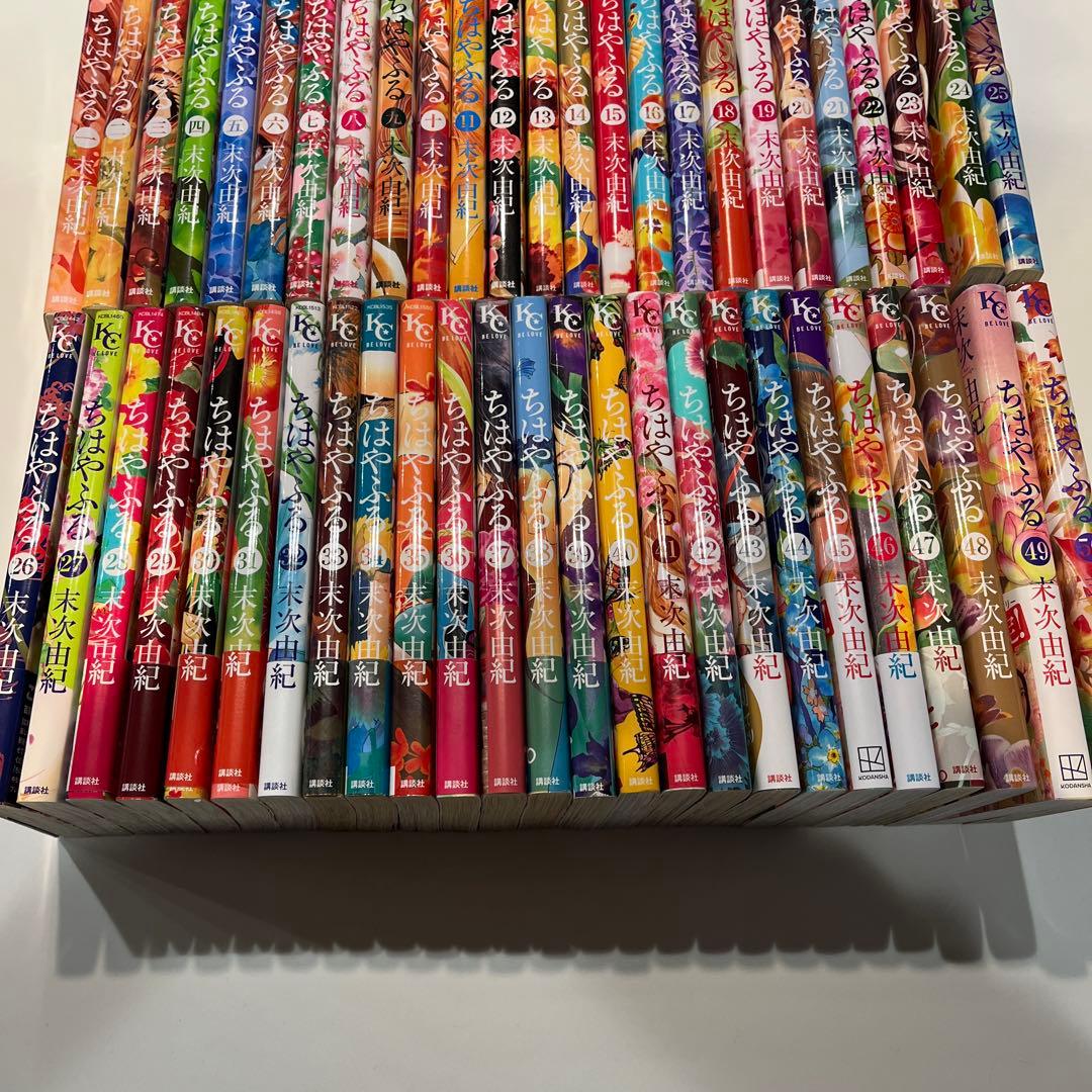 ちはやふる　全巻　50巻