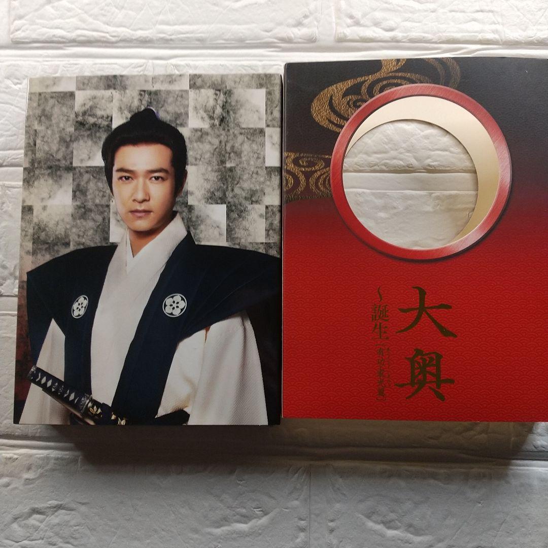 大奥 誕生 DVDBOX 多部未華子 堺雅人