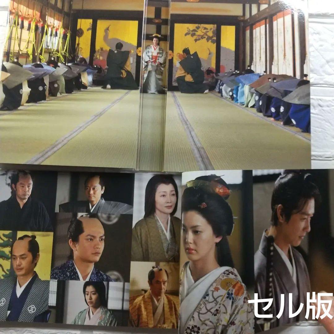 大奥 誕生 DVDBOX 多部未華子 堺雅人