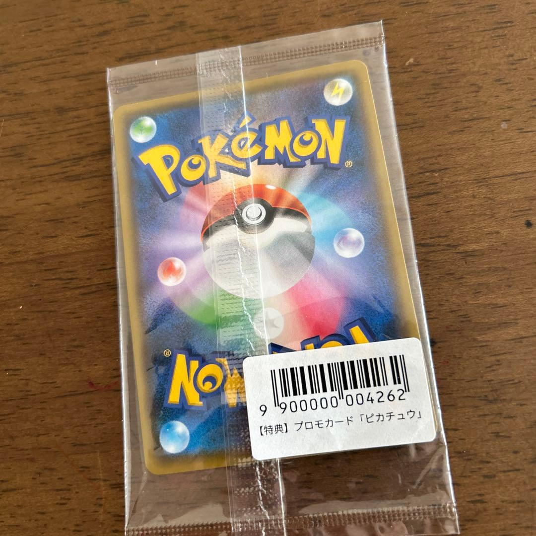 ポケモンカード　長場雄