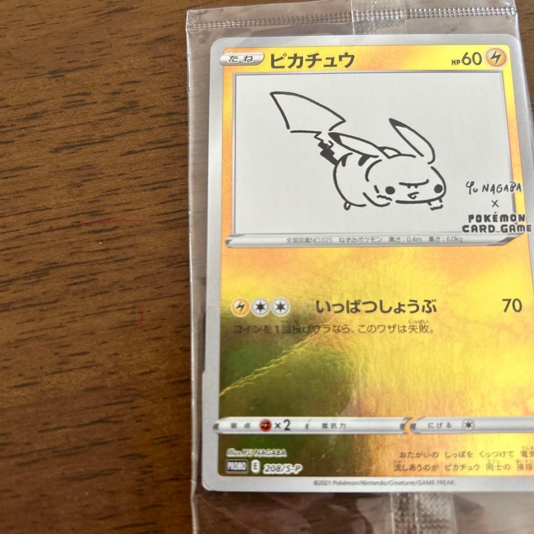 ポケモンカード　長場雄