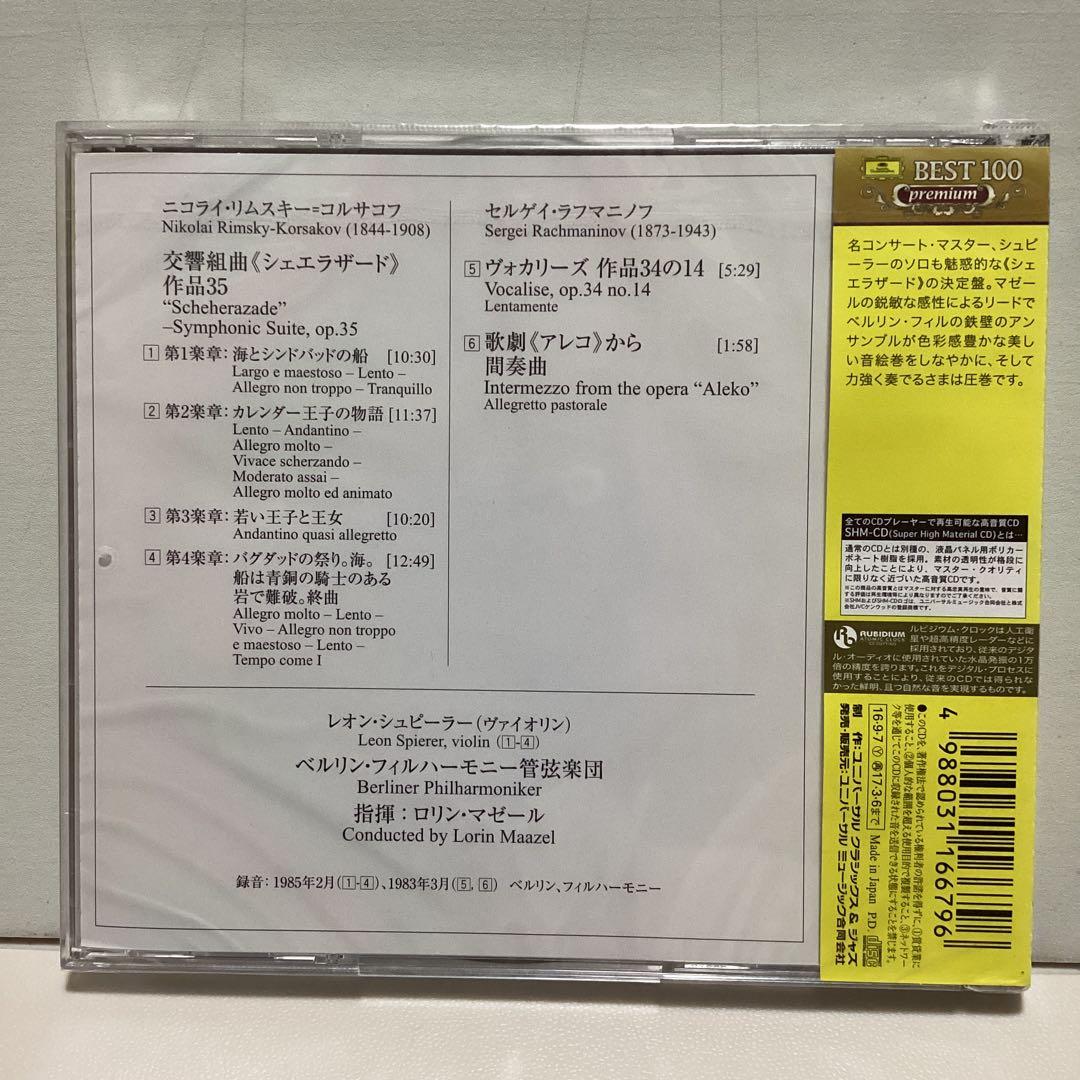 リムスキー=コルサコフ;交響組曲「シェエラザード」/ラフマニノフ;ヴォカリーズ…
