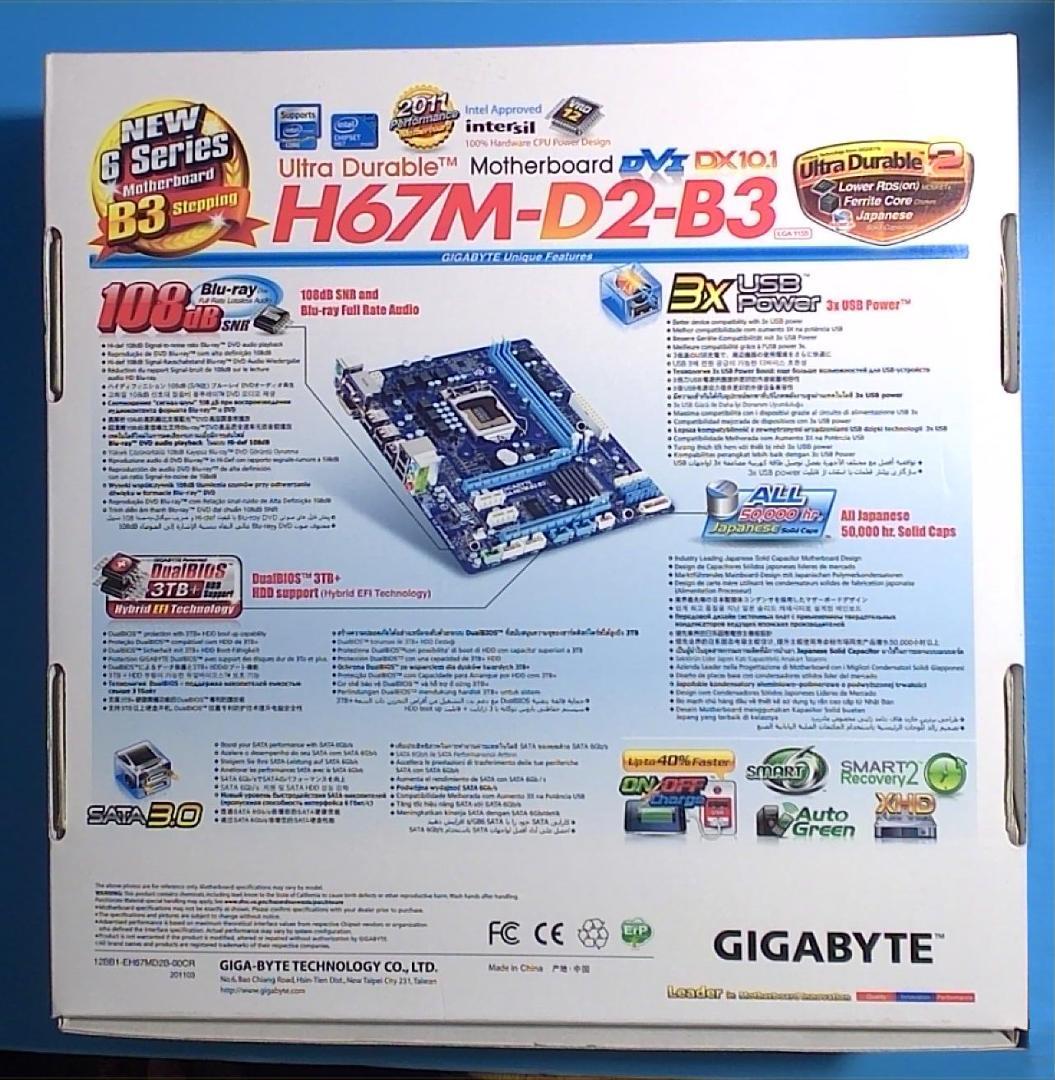 GA-H67M-D2-B3、CPU(i7-3770)、RAM8GBx2セット