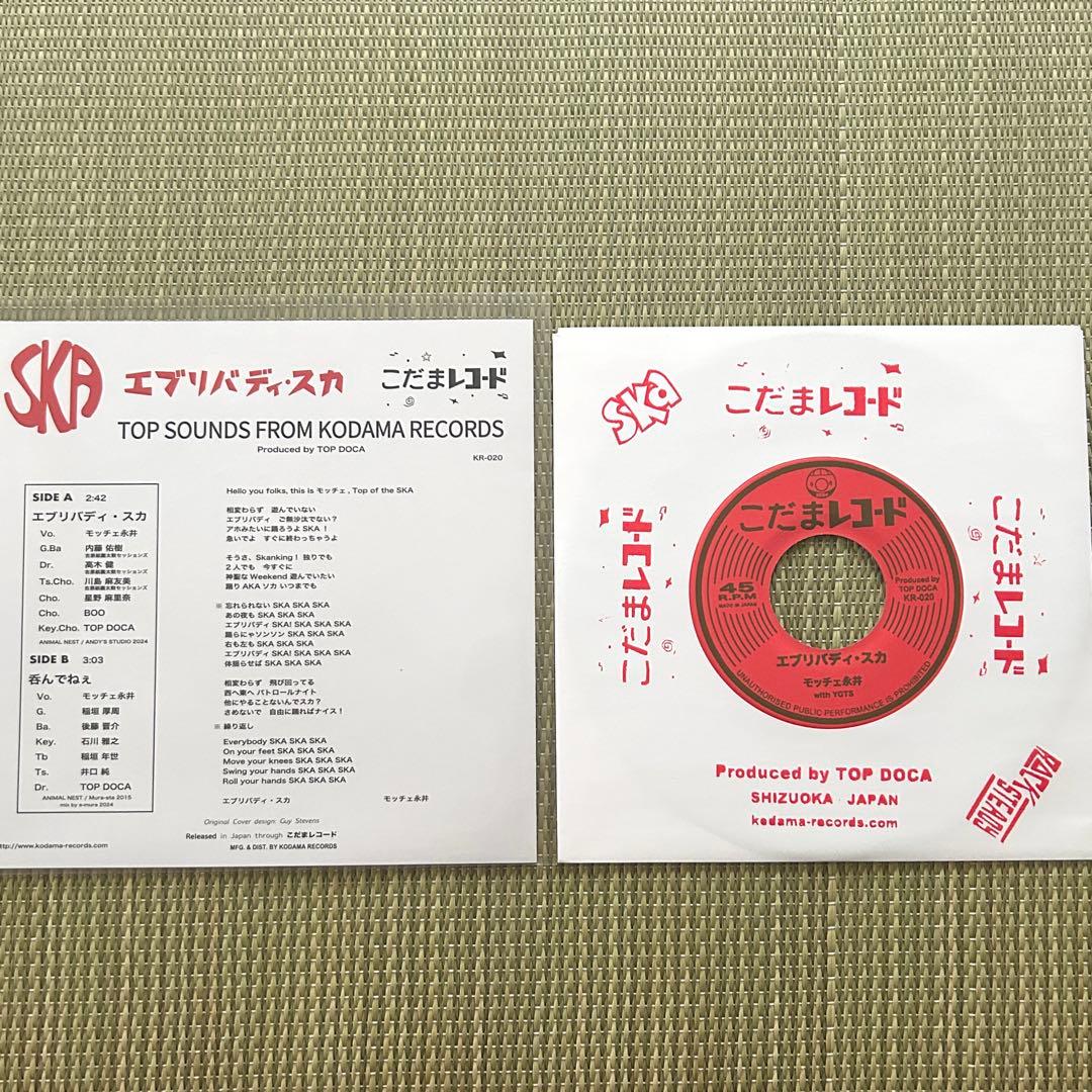 モッチェ永井 エブリバディ・スカ 呑んでねぇ ファーストプレス黒盤