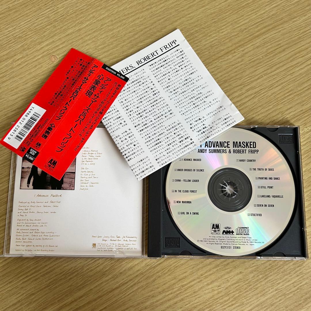 アンディ・サマーズ&ロバート・フリップ / 心象表現　日本盤帯付CD