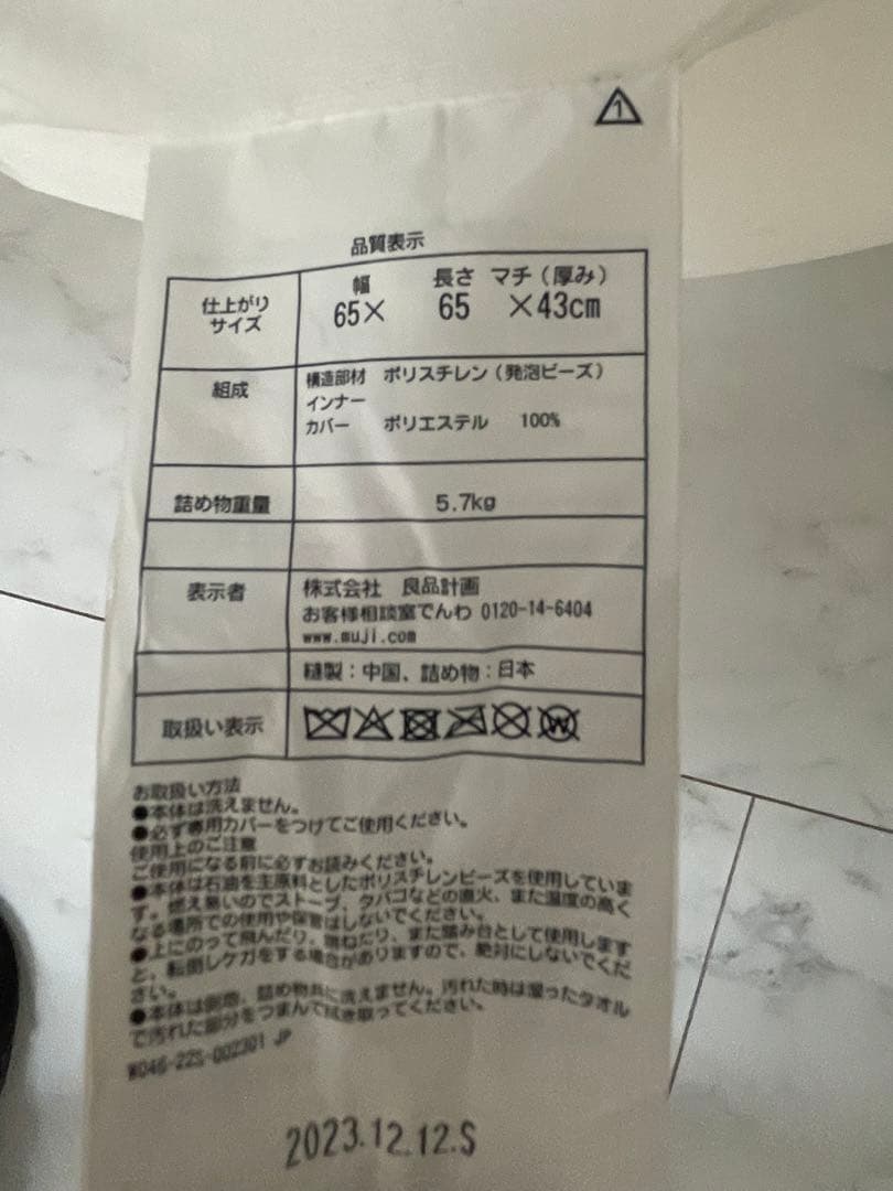 無印良品　体nいフィットしたソファー　大　ネイビー　本体　カバー　muji