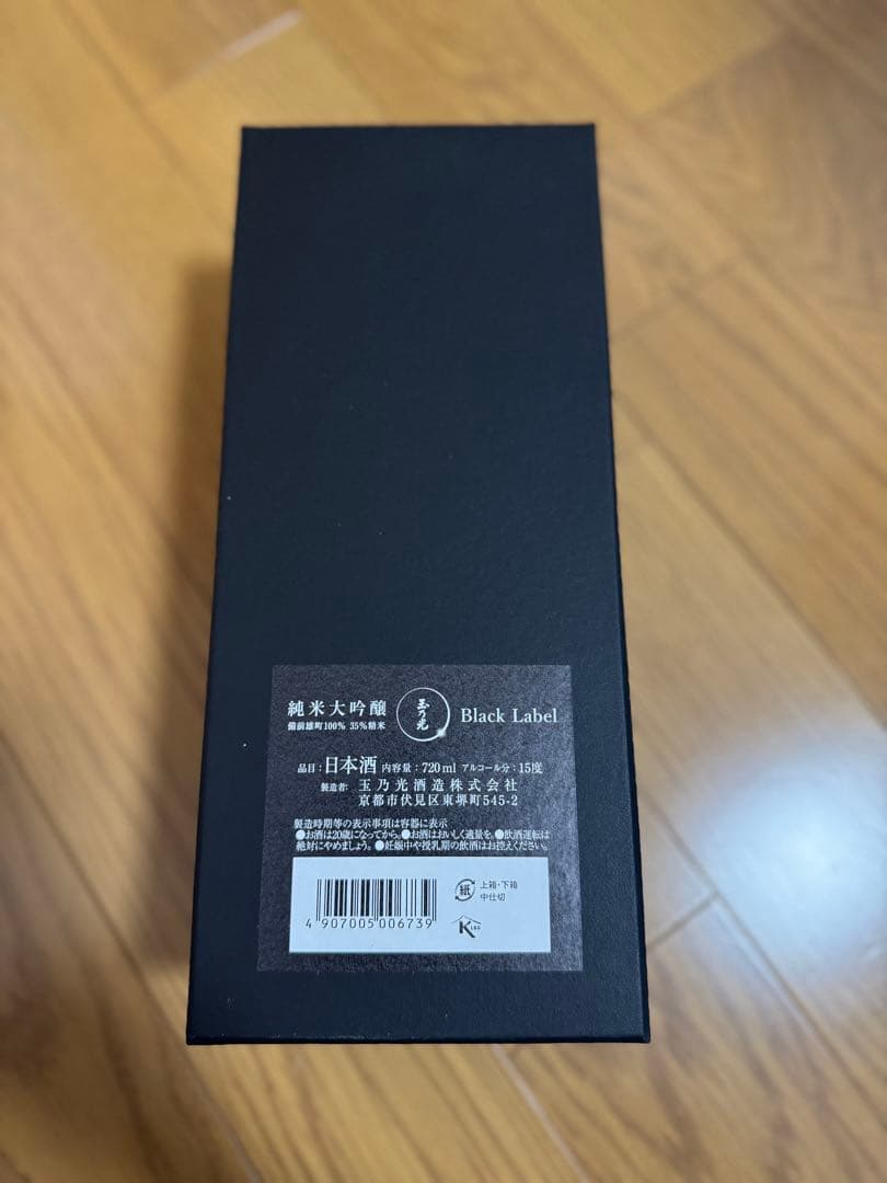 玉乃光　純米大吟醸　日本酒