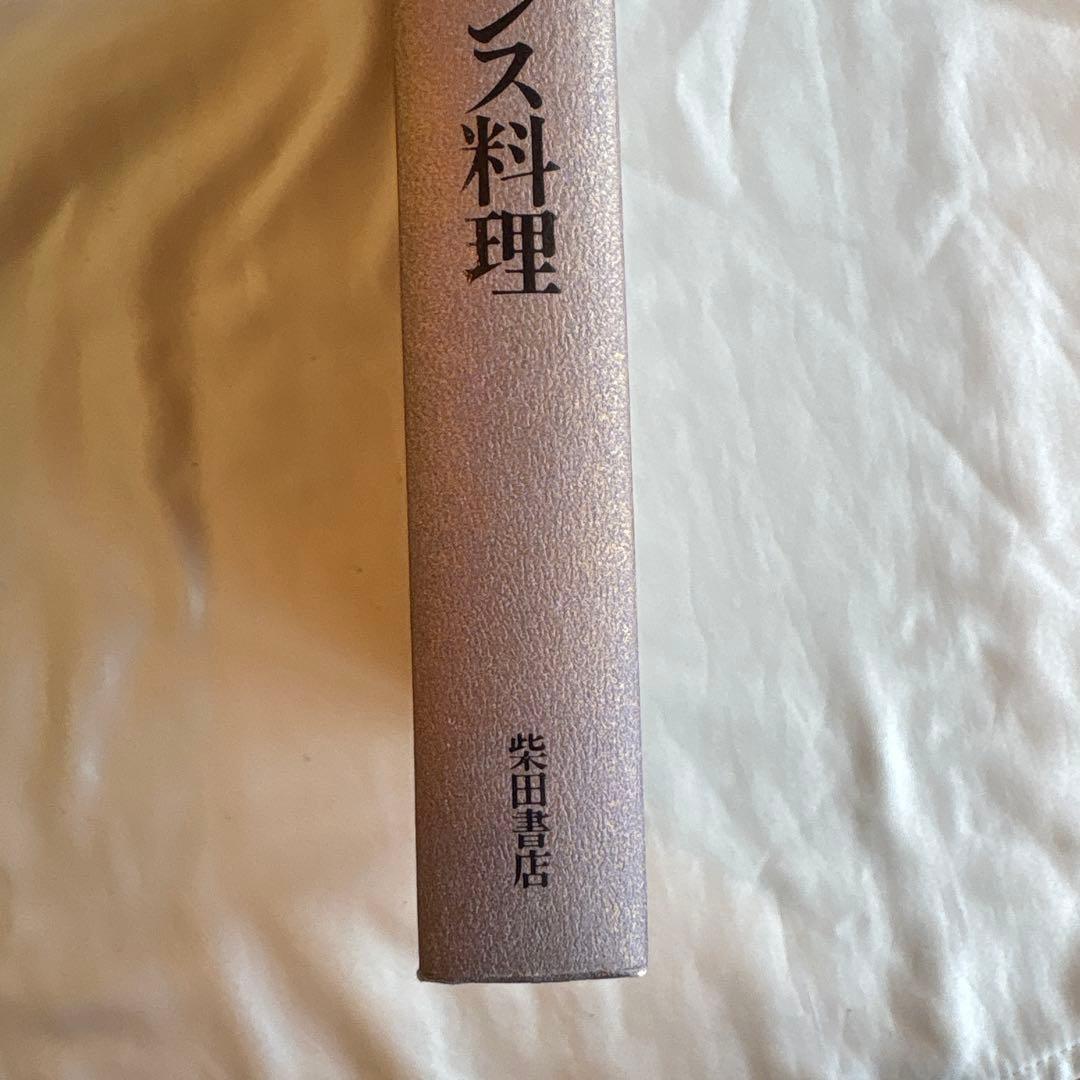 帝国ホテル 村上信夫のフランス料理
