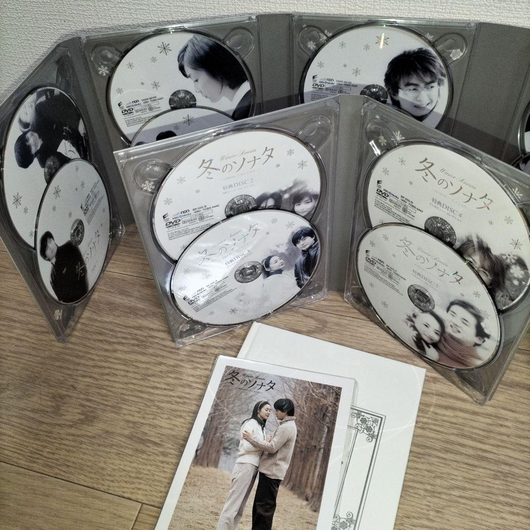 冬のソナタ 韓国KBSノーカット完全版 DVD-BOX