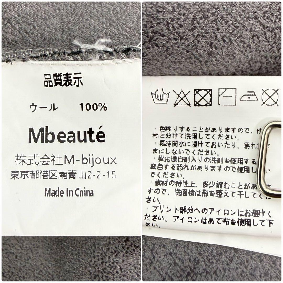 エムボーテ ボア チェスター ロングコート グレー 100%ウール 厚手 ▼