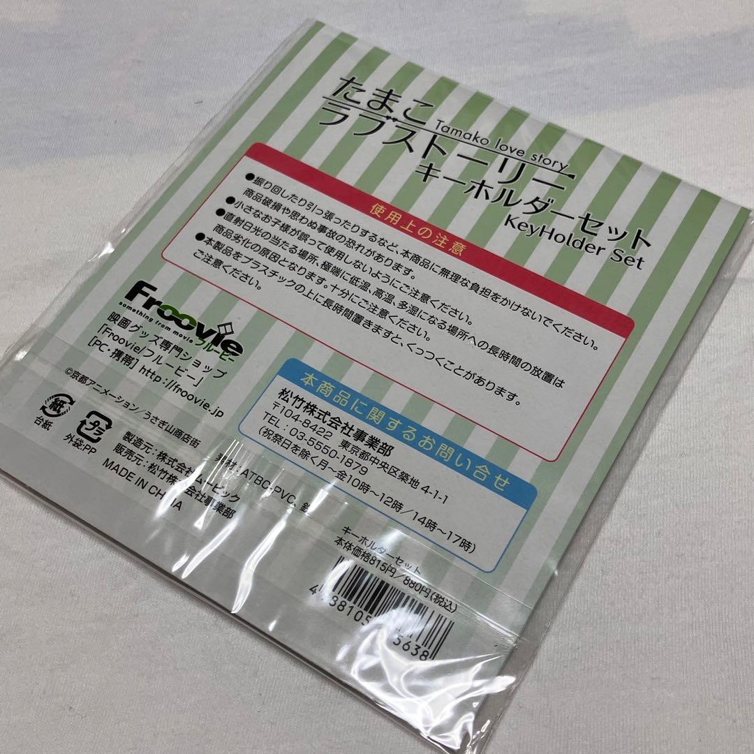 たまこまーけっと　色紙、ポストカード、キーホルダー