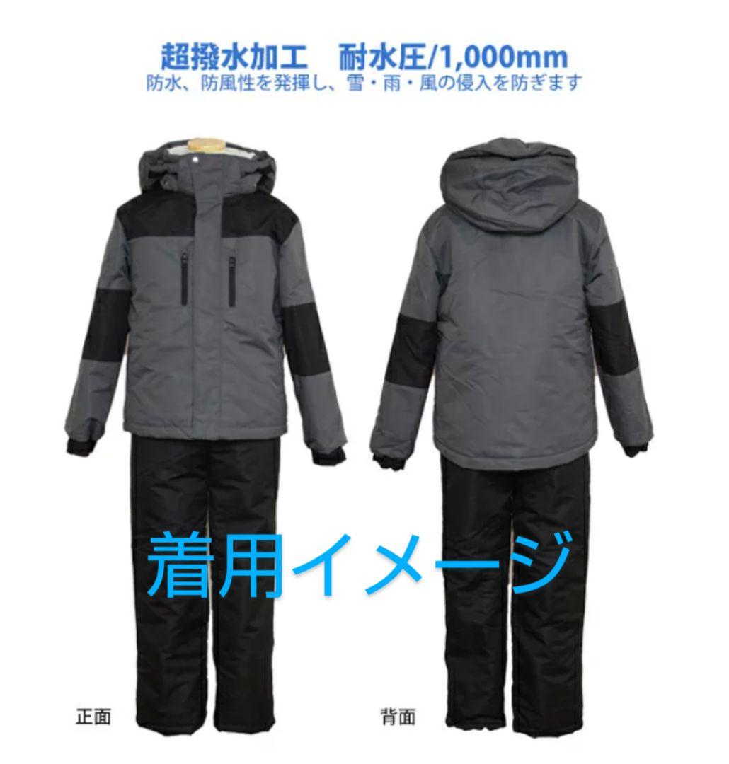 サイズ150 スキースーツ 男児 防寒着 スキーウェア スノーウェア 新品