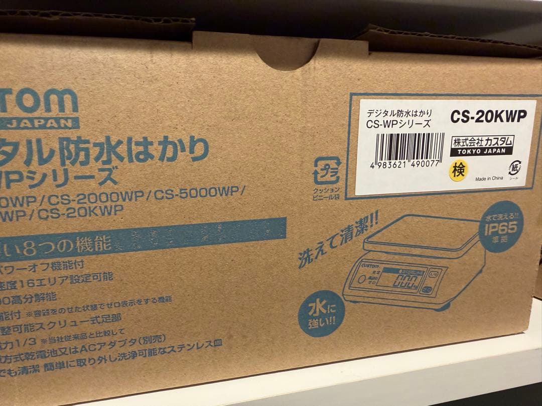 秤 カスタム CUSTOM CS-20KWP デジタル 防水 はかり 20kg