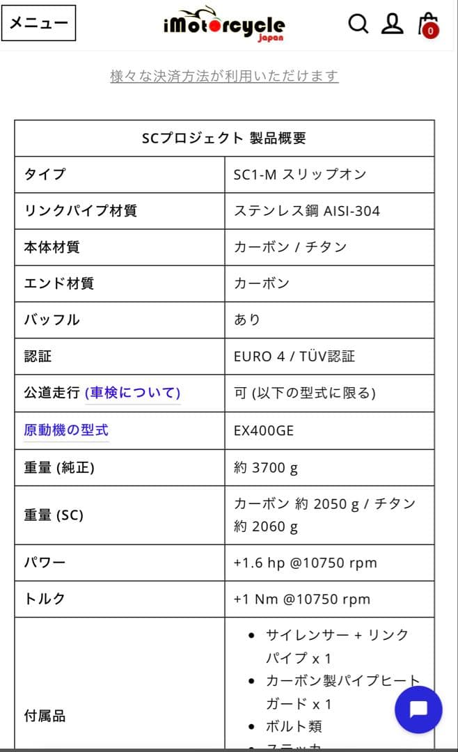 あ*か様 ninja400用 新品が95000円買いましたが余っていたので安く譲