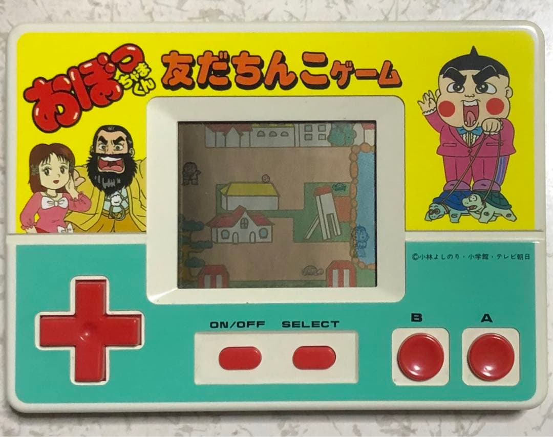 おぼっちゃまくん　友だちんこゲーム