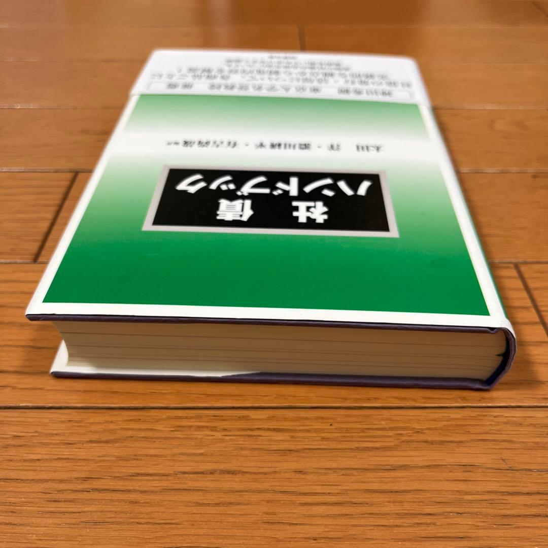 社債ハンドブック