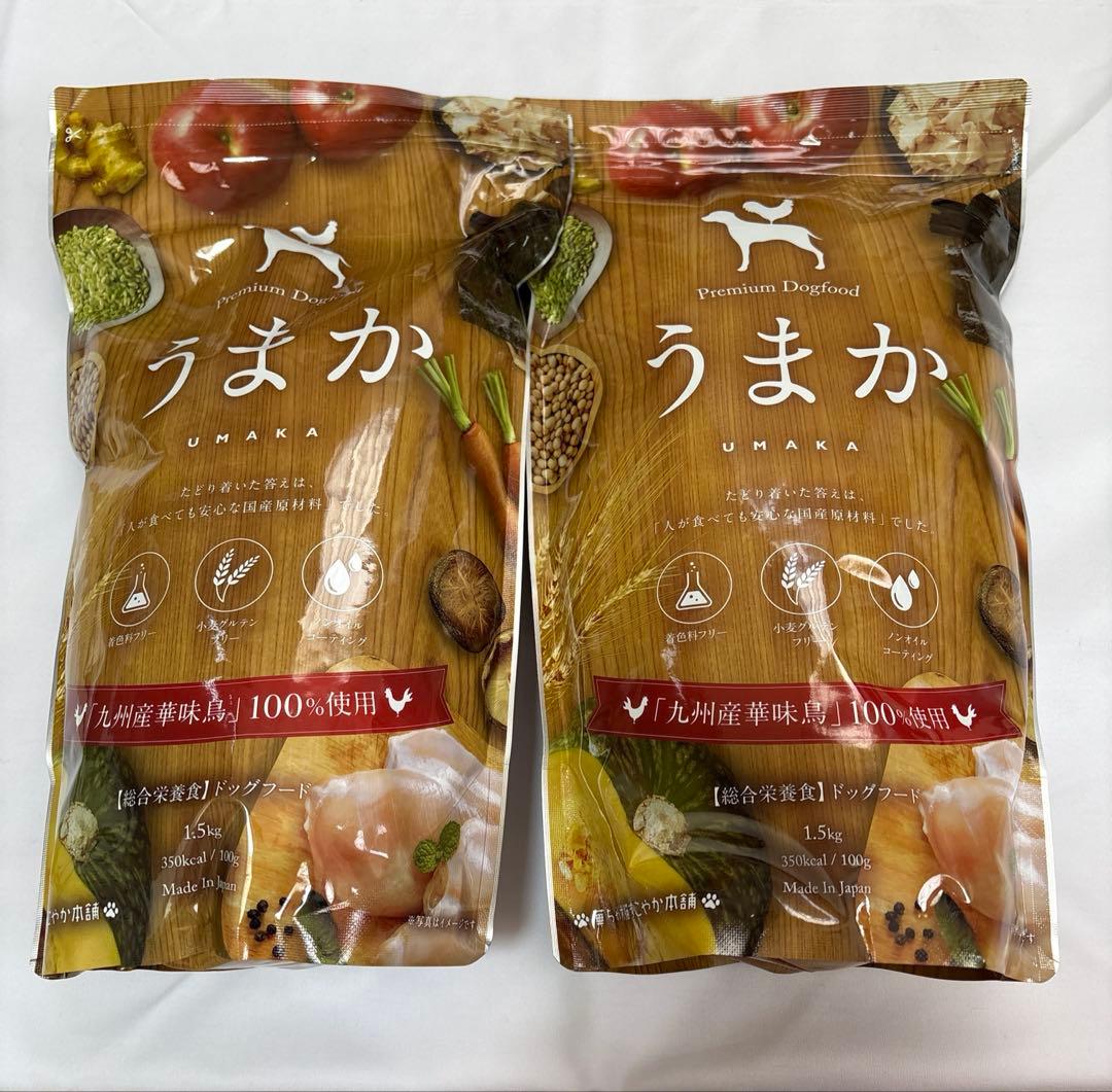 【新品未開封】うまか プレミアムドッグフード 1.5kg×2袋