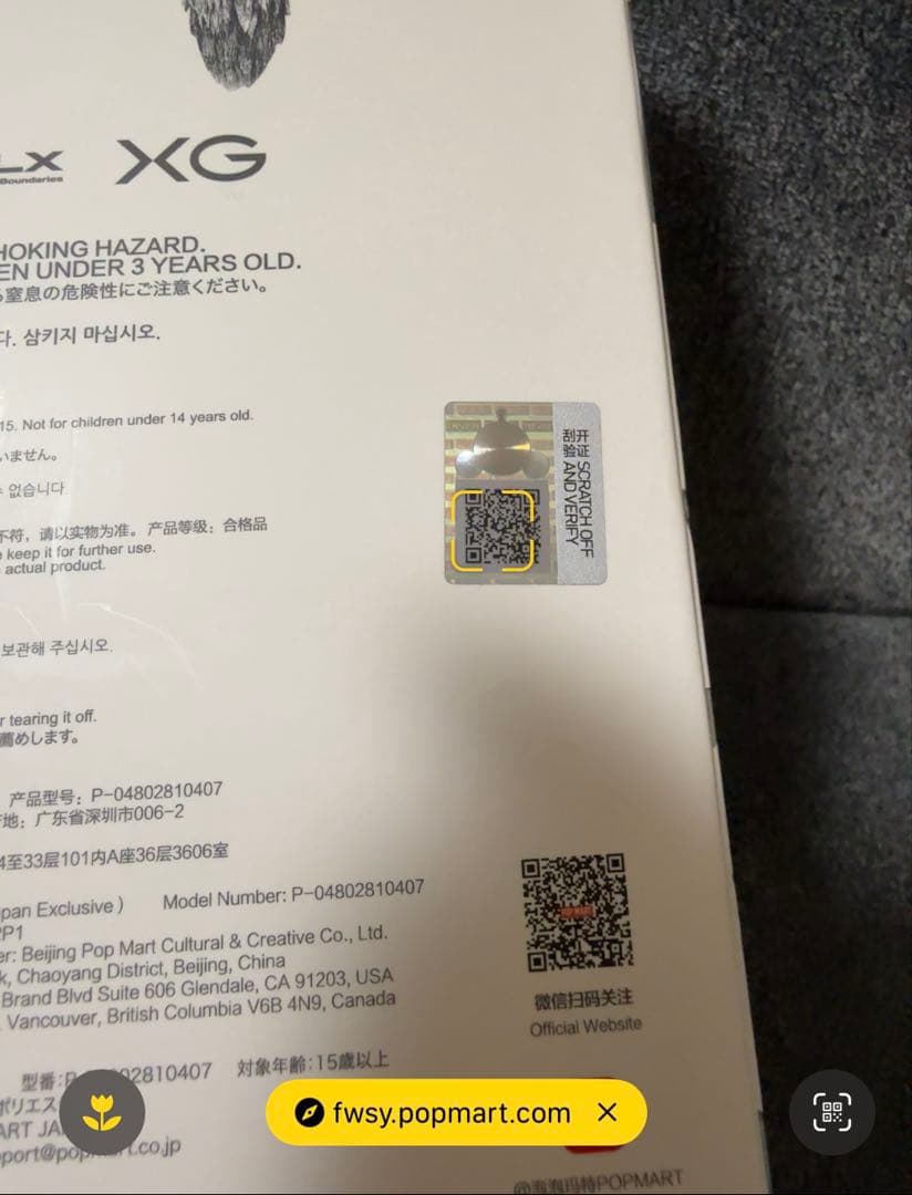 正規品　POPMART スカルパンダXG SKULLPANDA XG 新品未開封