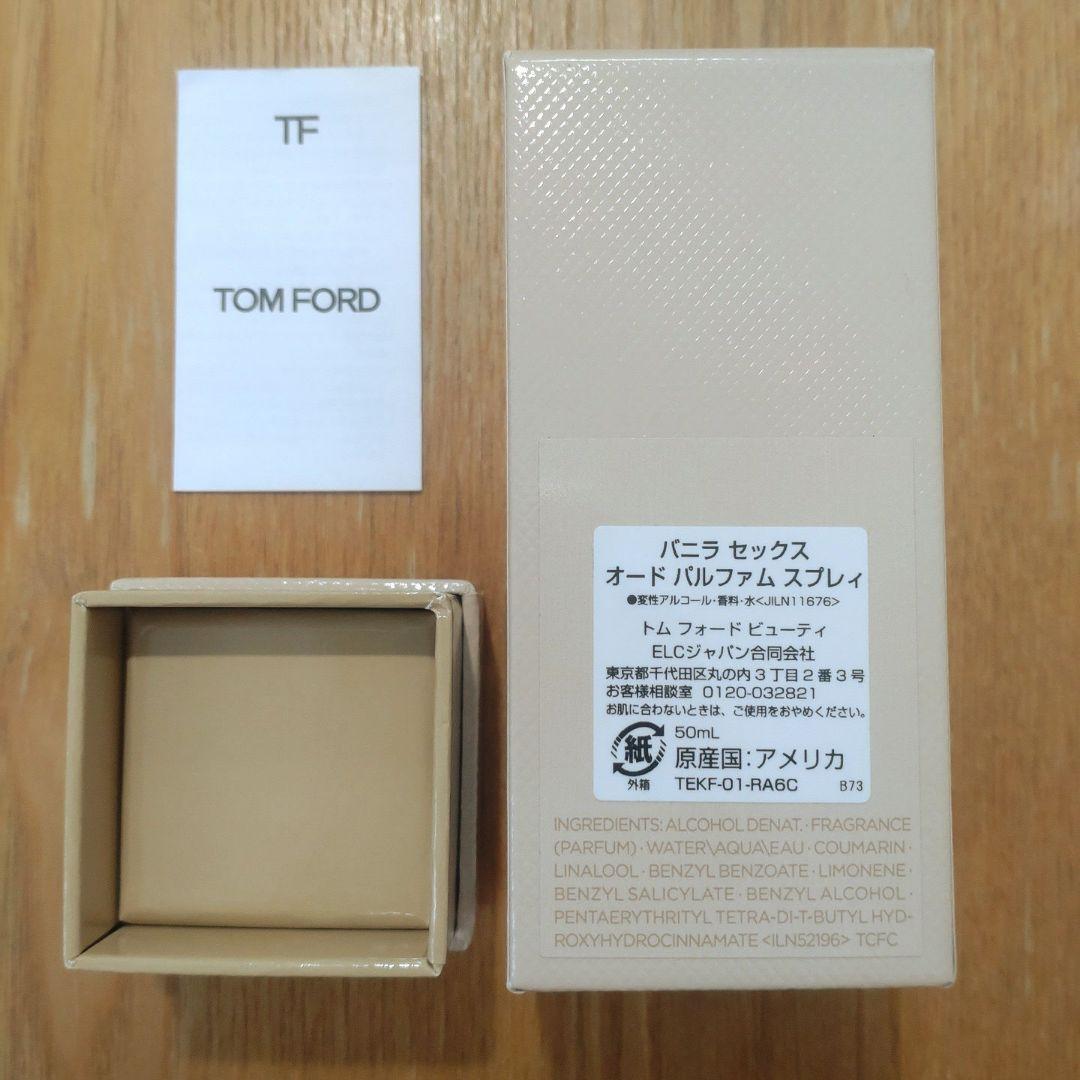 【新品 国内購入品】トムフォード バニラセックス 50ml TOM FORD