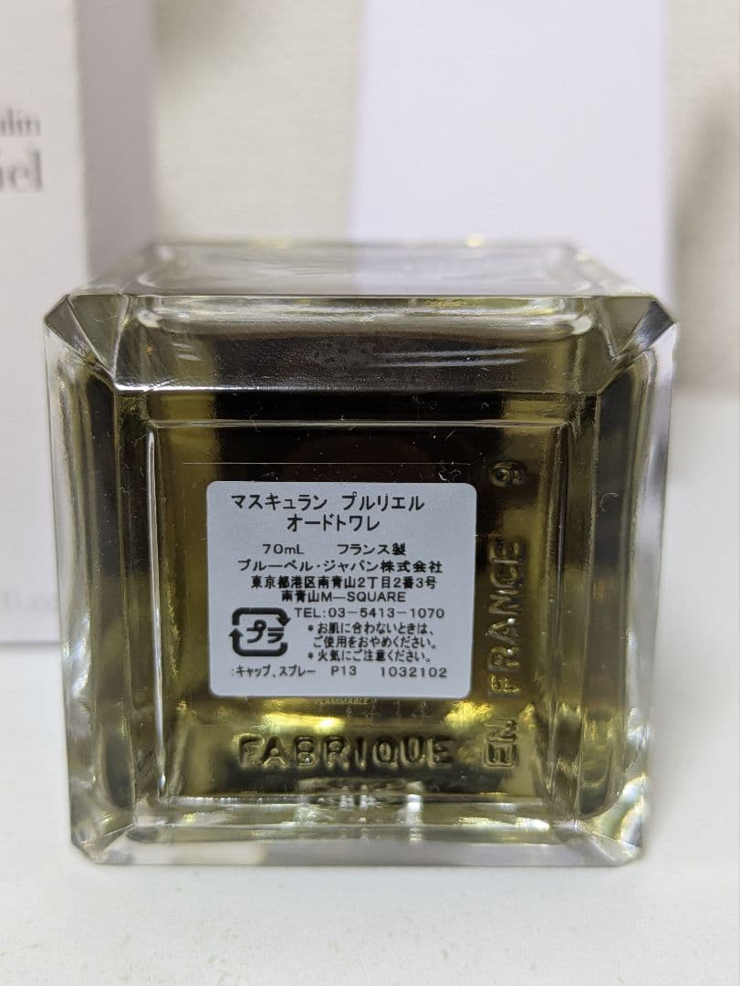 香水(男性用) MFK - Masculin Pluriel (70ml)