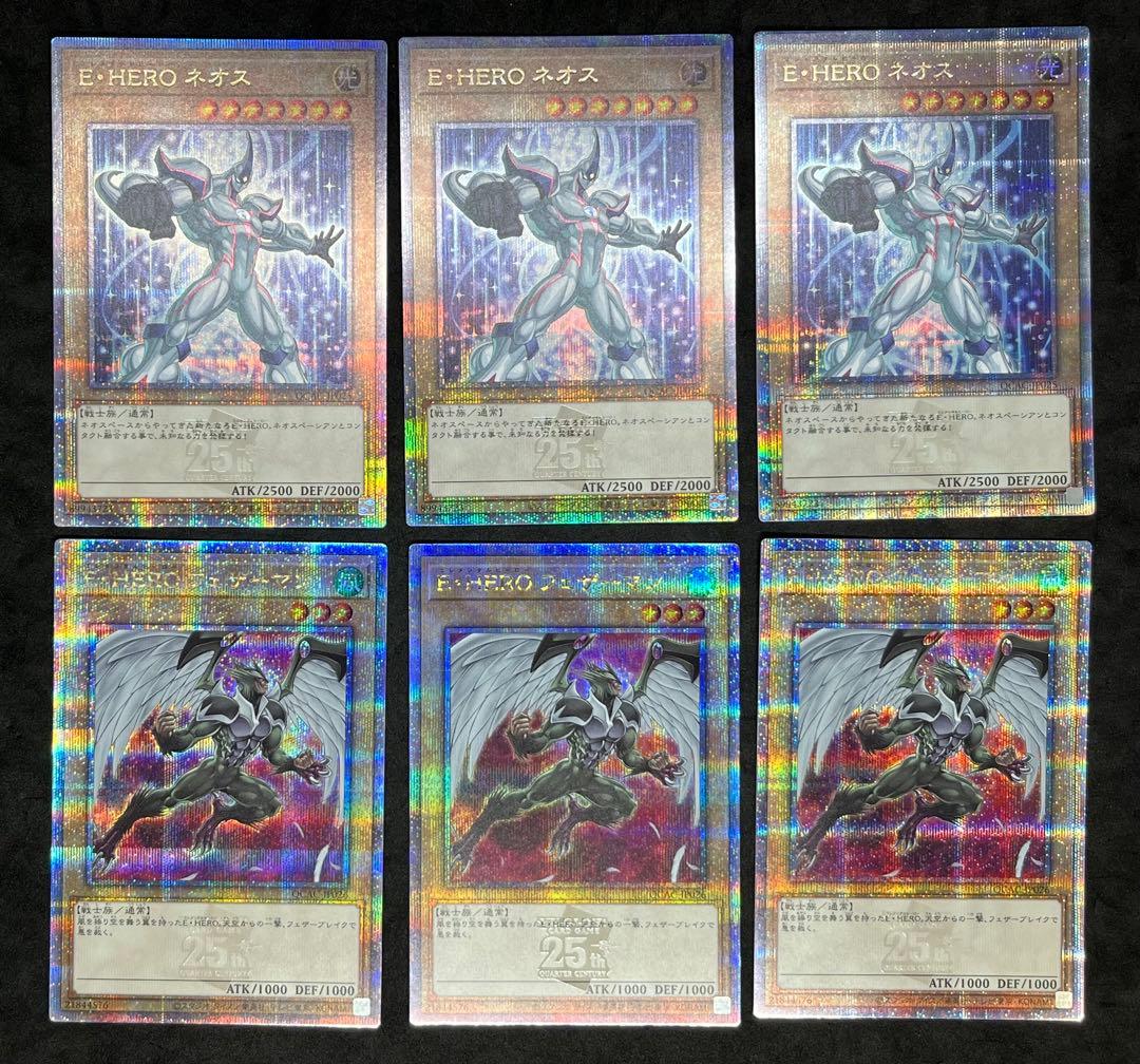 遊戯王　25th ネオス　バーストレディ　フェザーマン　スパークマン　絵違い
