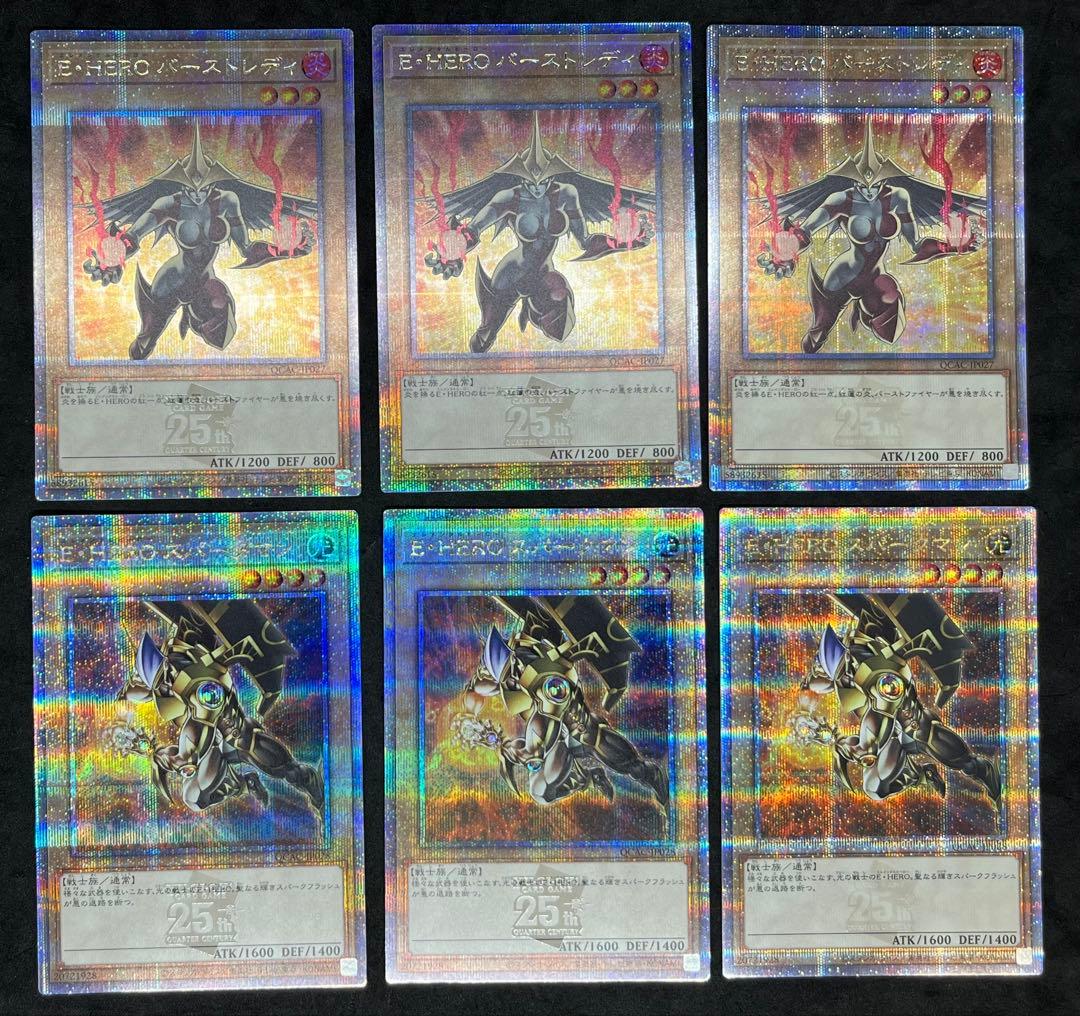 遊戯王　25th ネオス　バーストレディ　フェザーマン　スパークマン　絵違い