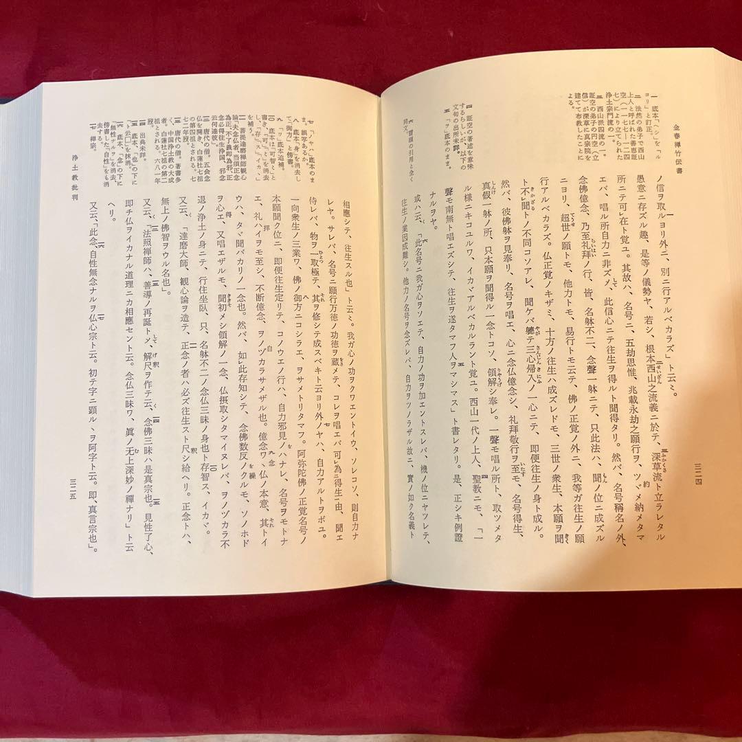 金春古伝書集成