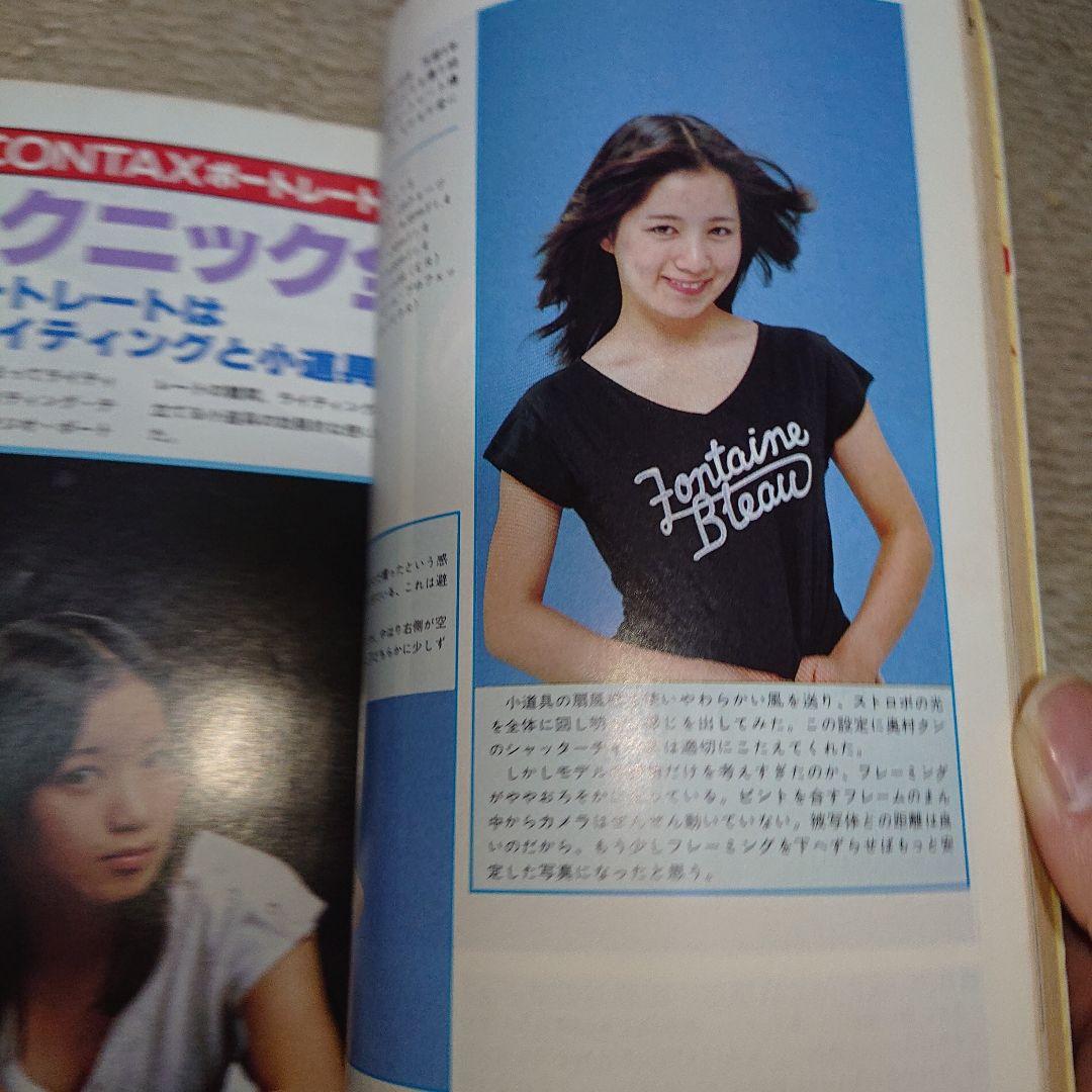 カメラマン1980年6月号