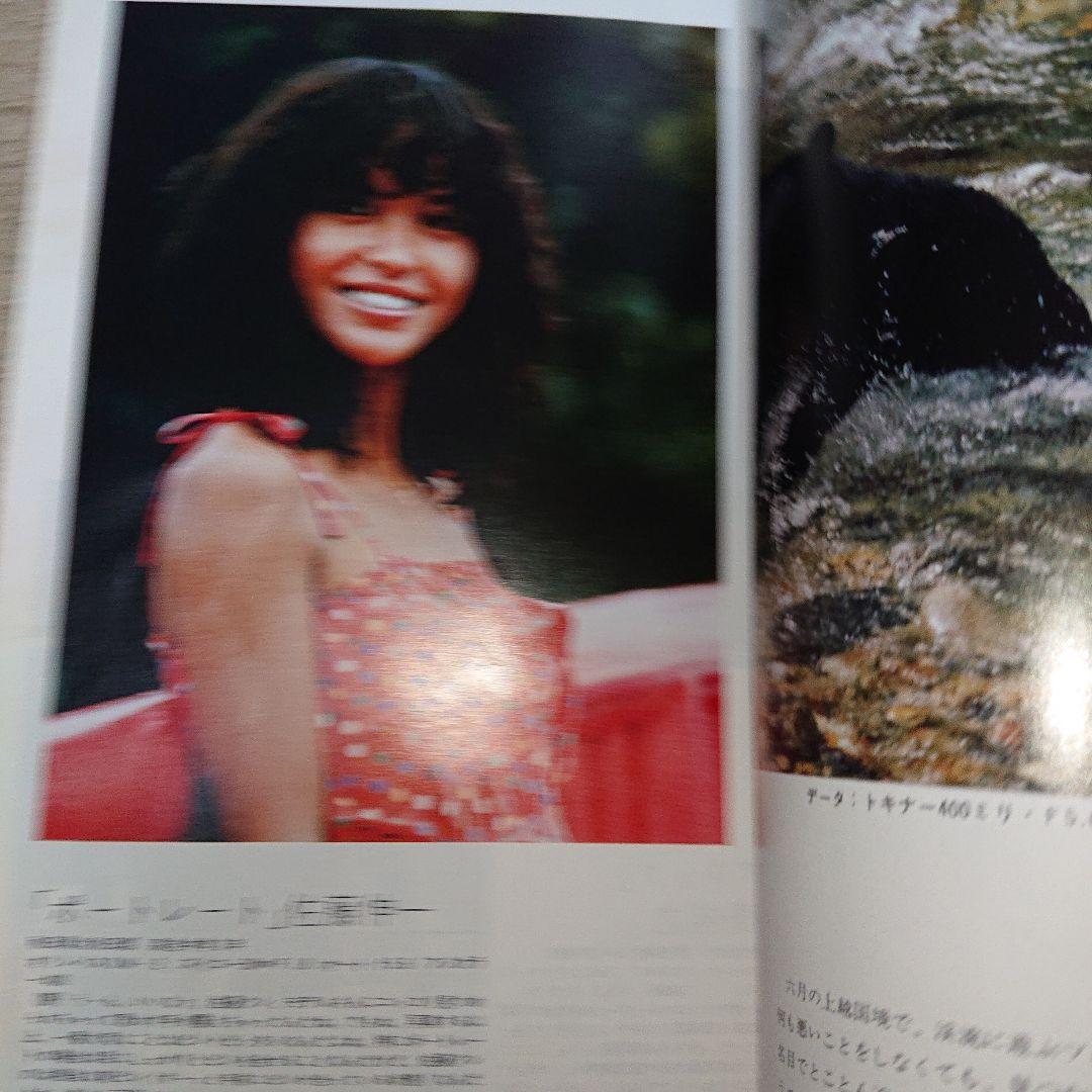 カメラマン1980年6月号