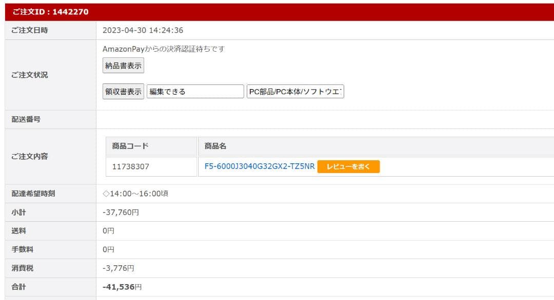 メモリー F5-6000J3040G32GX2-TZ5NR 64GB DDR5