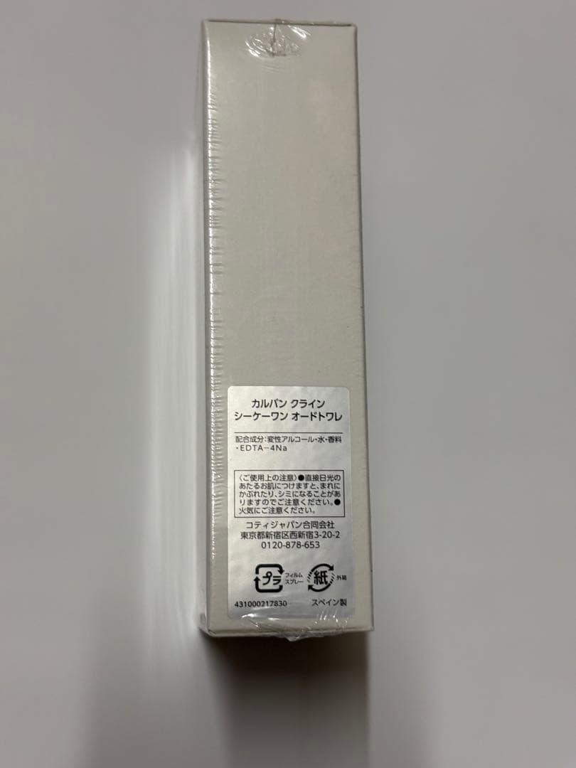 CK Oneのオードトワレ100ml（スプレー付き）　　2個　専用
