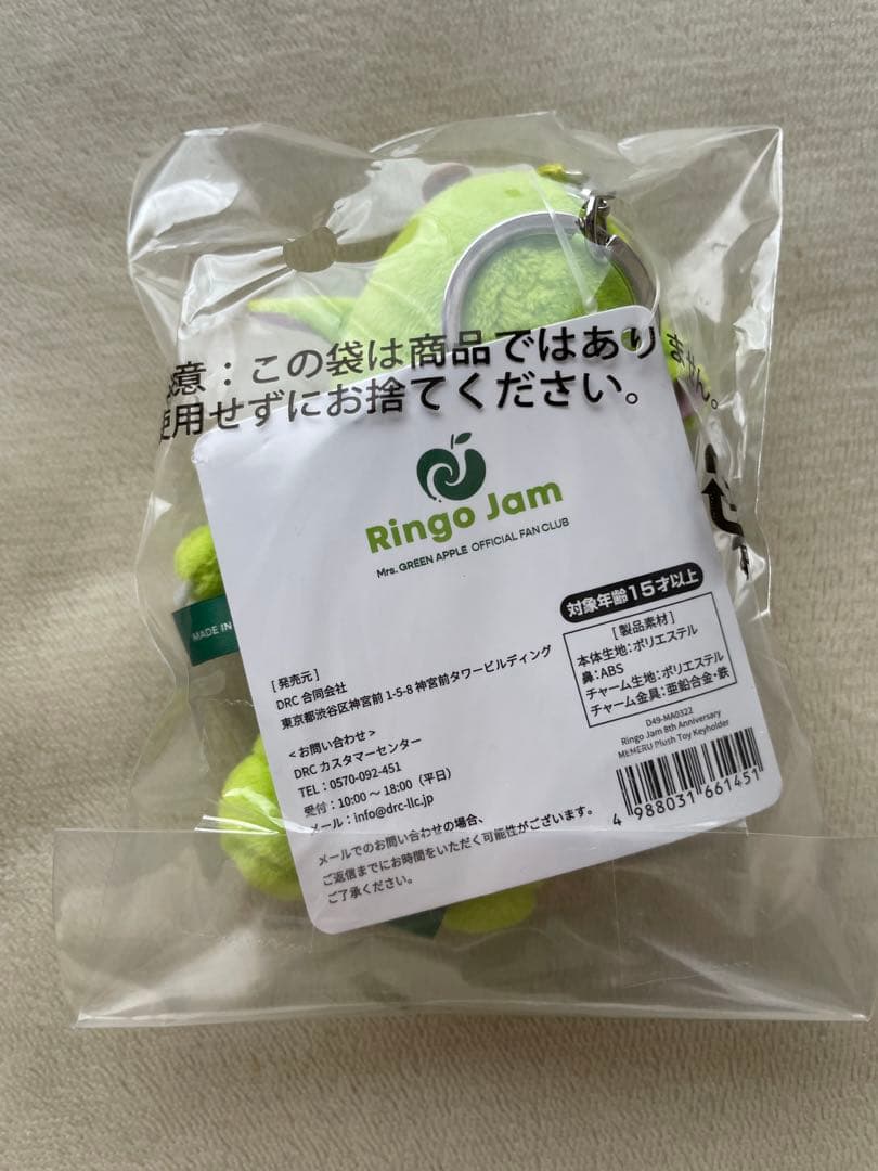 Mrs.GREEN APPLE メメル　キーホルダー
