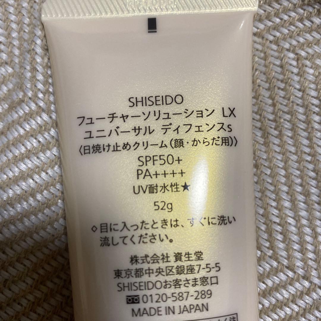 SHISEIDO フューチャーソリューション LX ユニバーサル ディフェンスs