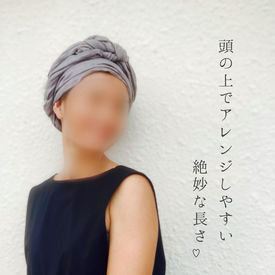 アレンジ　ロングリボン　ターバン　ヘアターバン　リネン　グレー
