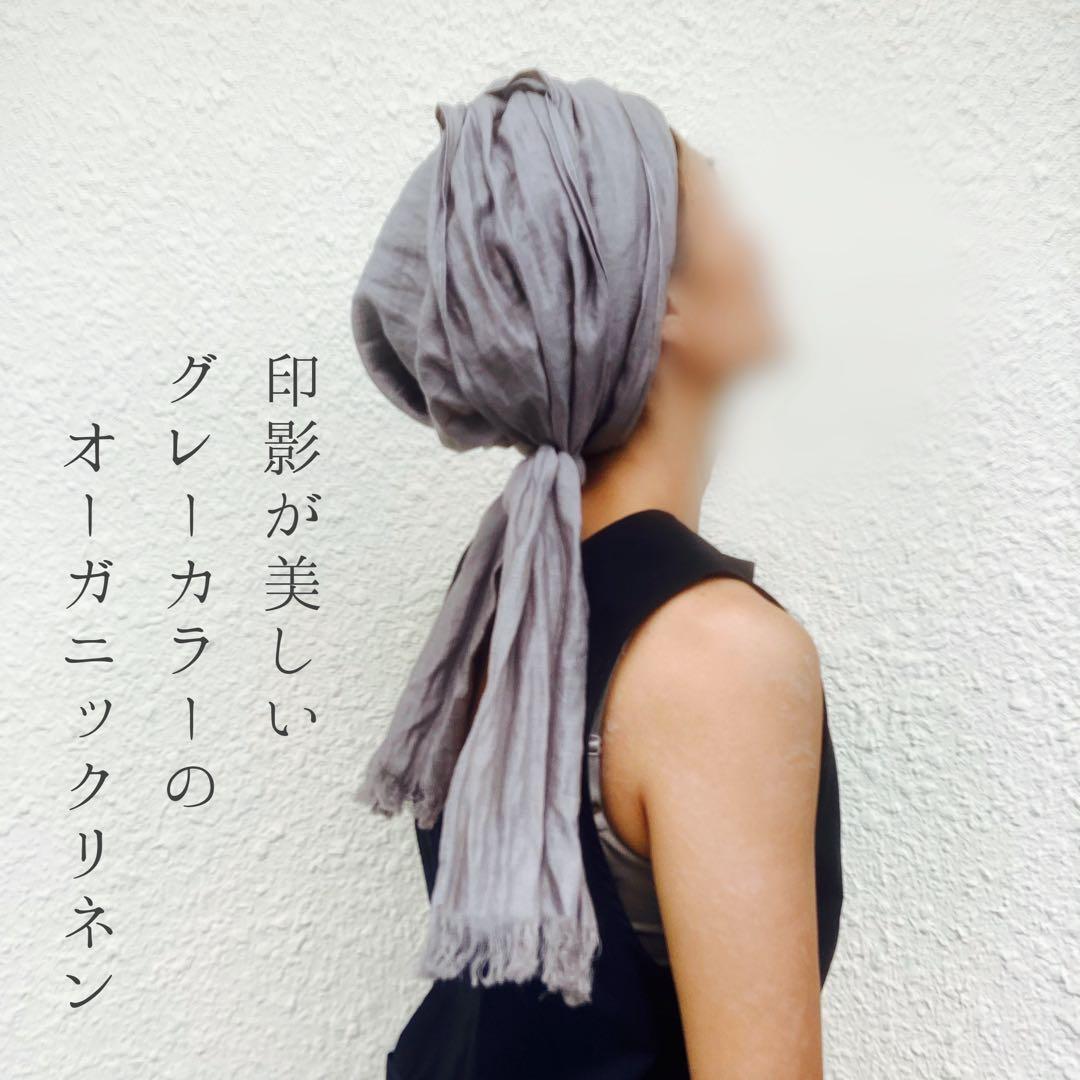 アレンジ　ロングリボン　ターバン　ヘアターバン　リネン　グレー