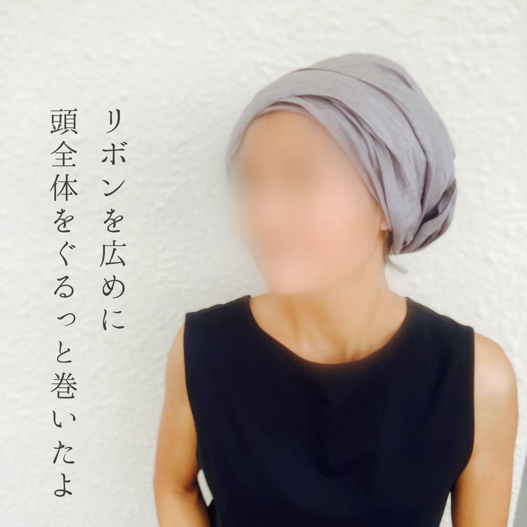 アレンジ　ロングリボン　ターバン　ヘアターバン　リネン　グレー