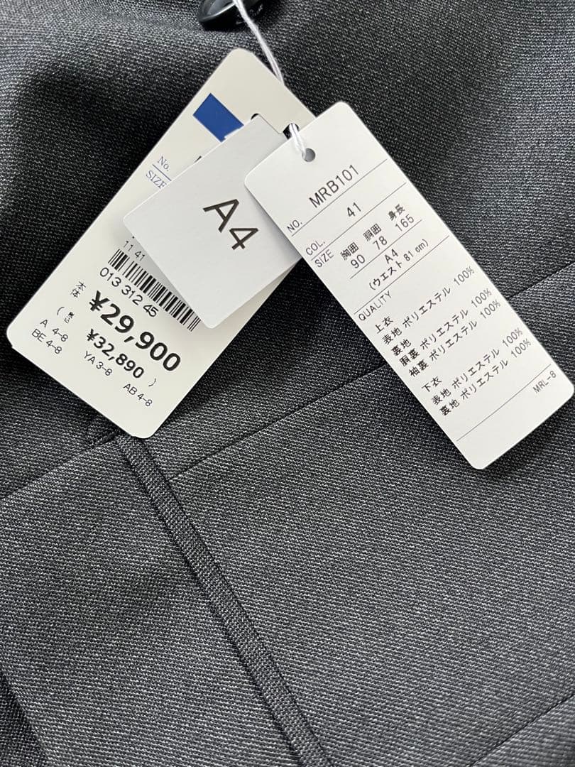 最終価格　THE SUIT AOYAMA ダークグレー スーツ