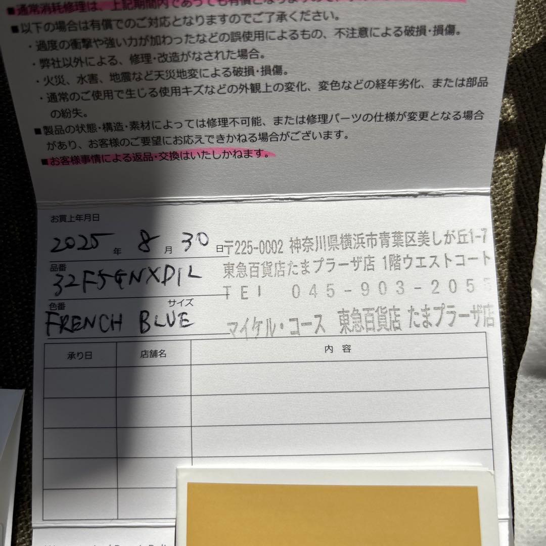 マイケルコース ハミルトンレザーウォレットスモール 二つ折り財布 フレンチブルー