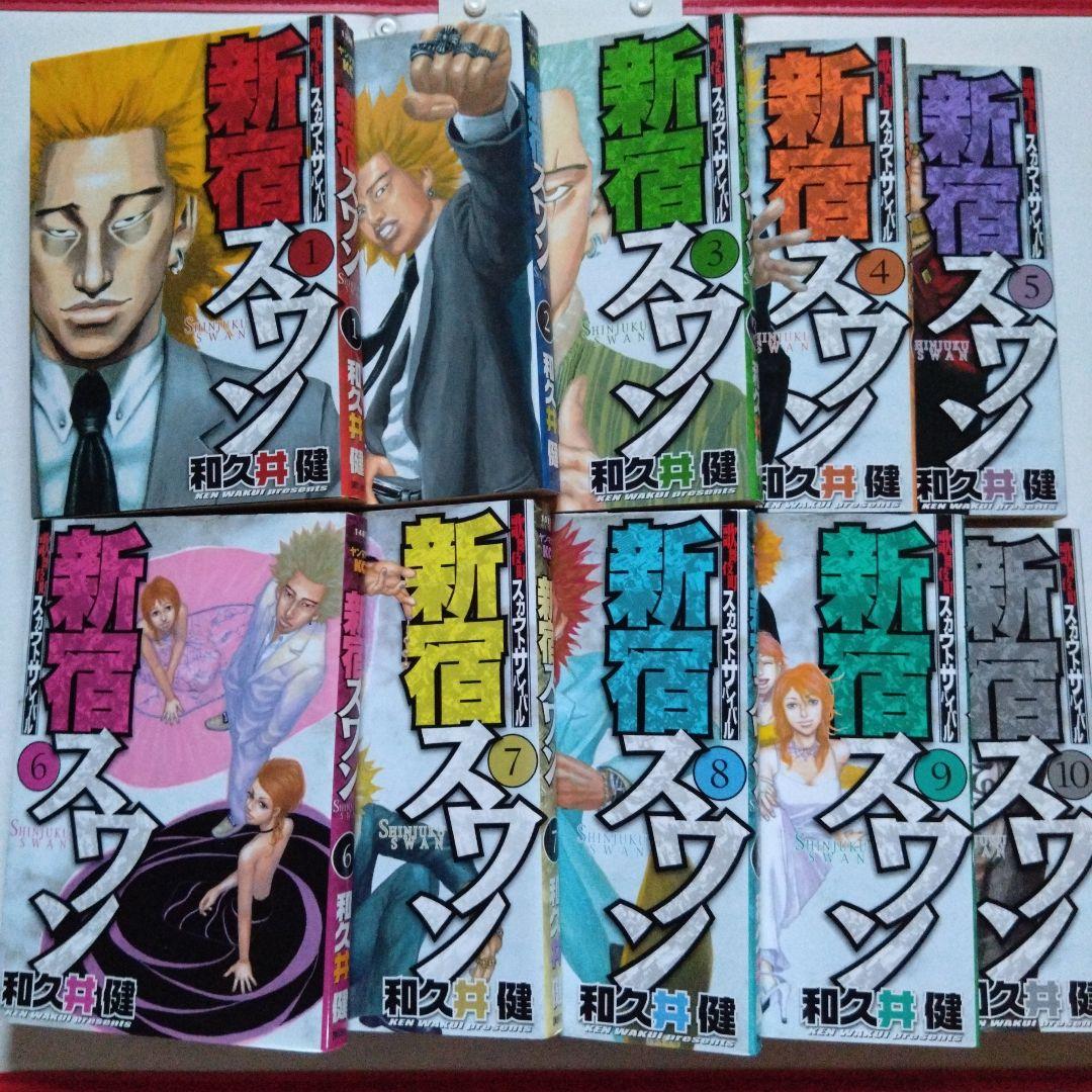 新宿スワン 全38巻セット 和久井健