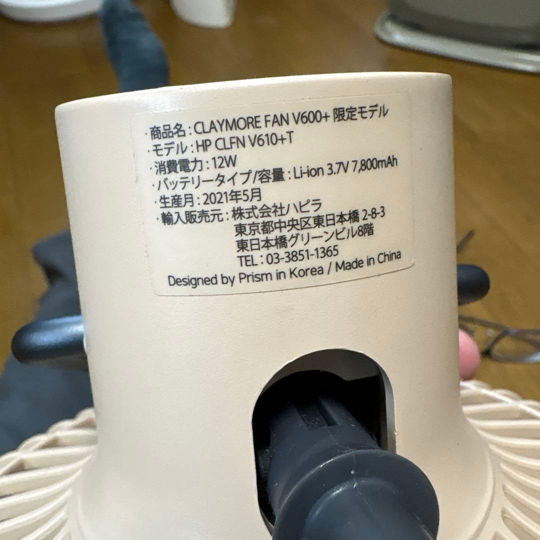 クレイモア　卓上扇風機