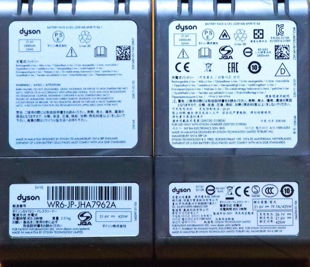 ダイソンV8 SV10掃除機 完全分解清掃済み 動作品 純正バッテリー2つセット