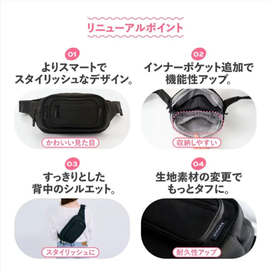 POMULUポムル2WAYヒップシートバッグ
