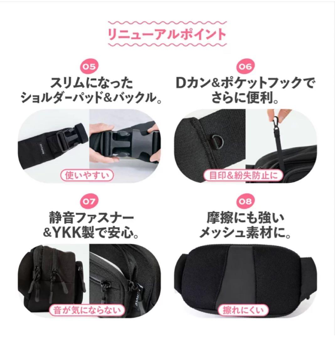 POMULUポムル2WAYヒップシートバッグ