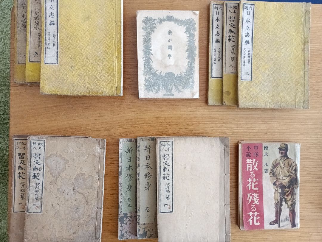 古書 コレクション 多様なタイトル