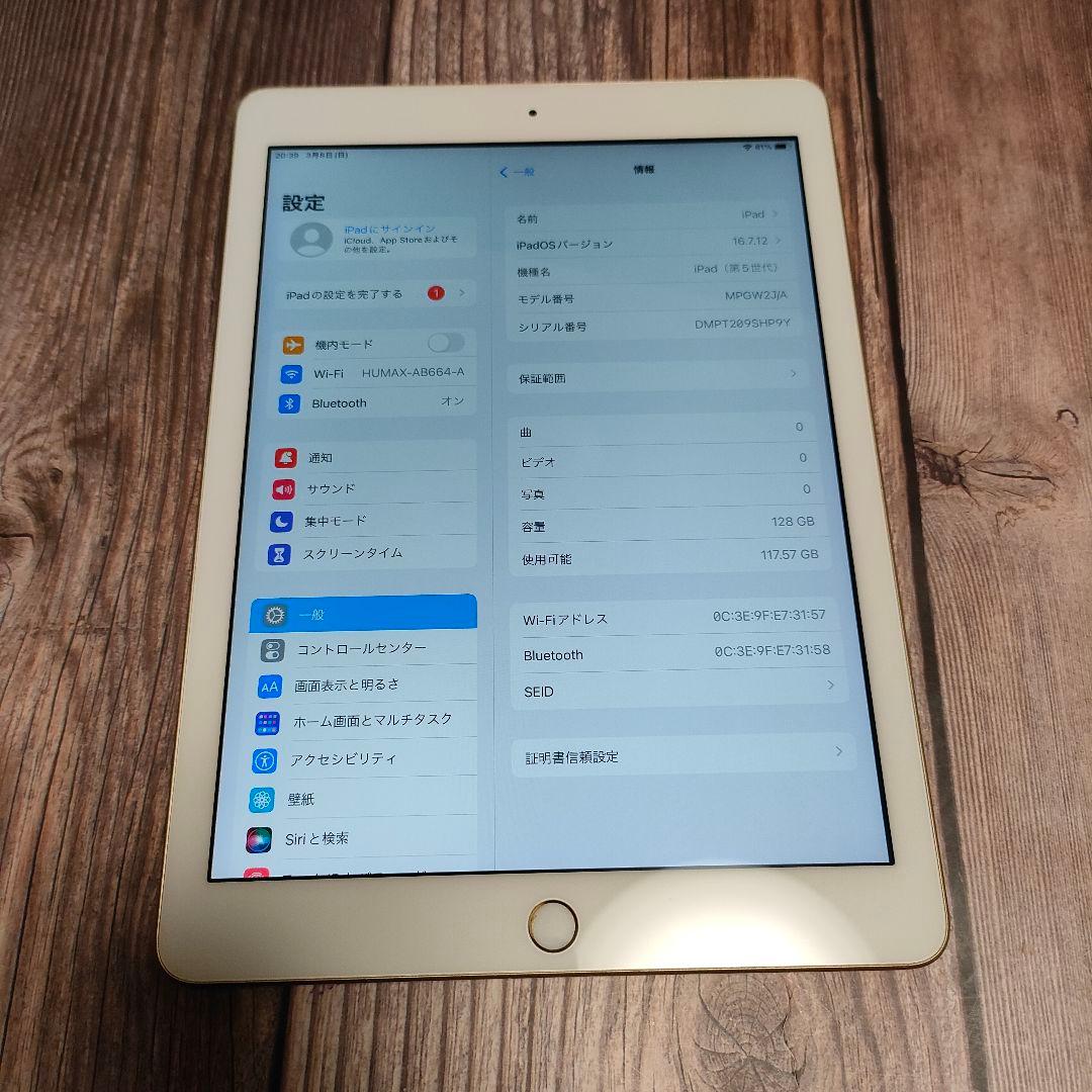 iPad 第5世代 128GB ゴールド 美品