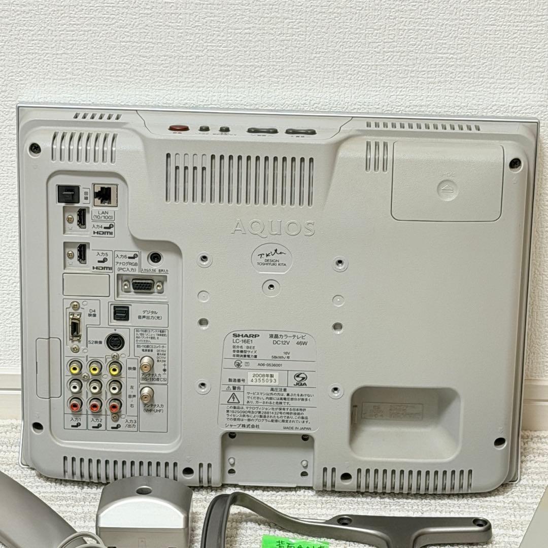 【レア品✨】SHARP AQUOS LC-16E1 液晶テレビ 状態良好！