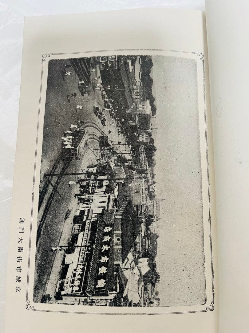 朝鮮鉄道旅行便覧 大正15年 朝鮮総監府 付図多数 1926年