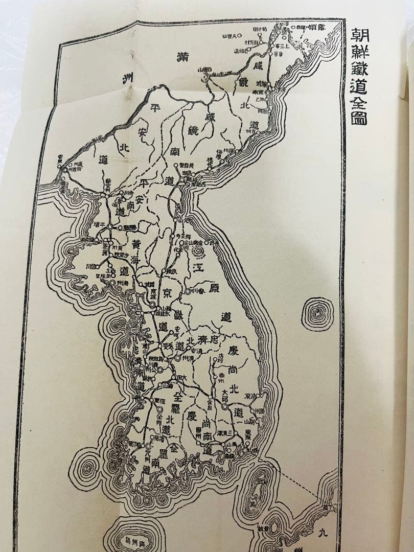 朝鮮鉄道旅行便覧 大正15年 朝鮮総監府 付図多数 1926年